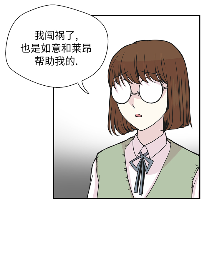 《奇妙的动物高中》漫画最新章节第85章：在人类中生活免费下拉式在线观看章节第【6】张图片