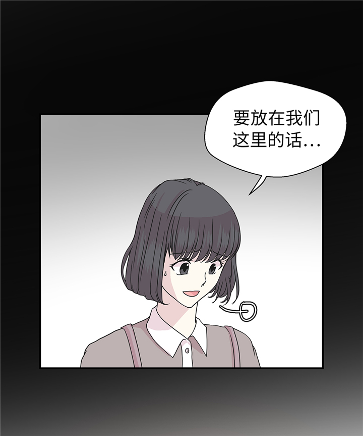 《奇妙的动物高中》漫画最新章节第85章：在人类中生活免费下拉式在线观看章节第【26】张图片