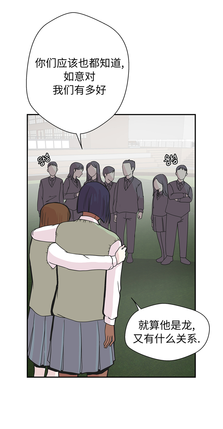 《奇妙的动物高中》漫画最新章节第85章：在人类中生活免费下拉式在线观看章节第【8】张图片