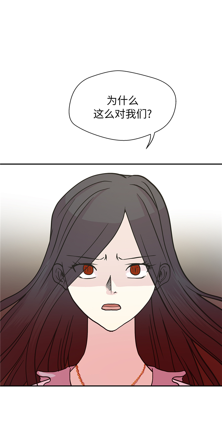 《奇妙的动物高中》漫画最新章节第86章：龙现真身免费下拉式在线观看章节第【24】张图片