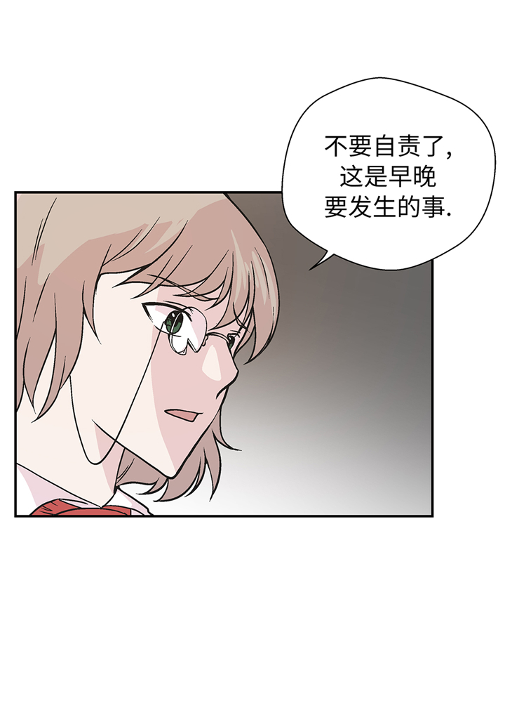 《奇妙的动物高中》漫画最新章节第88章：宝玉给我免费下拉式在线观看章节第【13】张图片