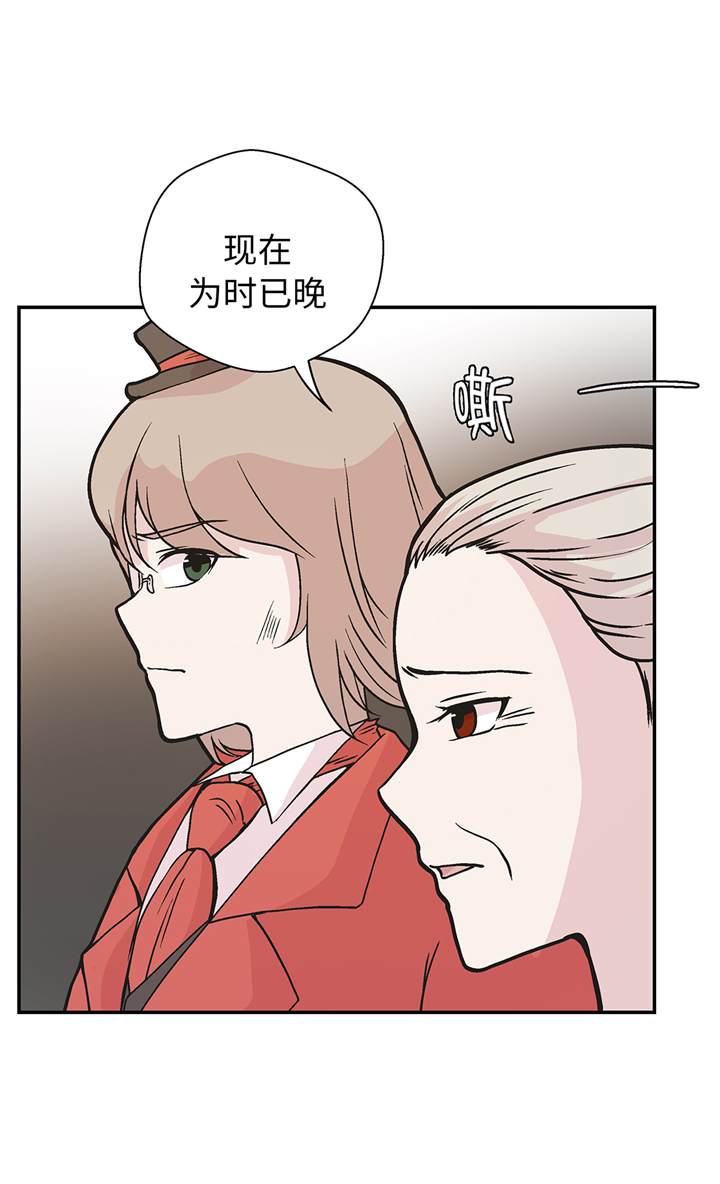 《奇妙的动物高中》漫画最新章节第88章：宝玉给我免费下拉式在线观看章节第【16】张图片