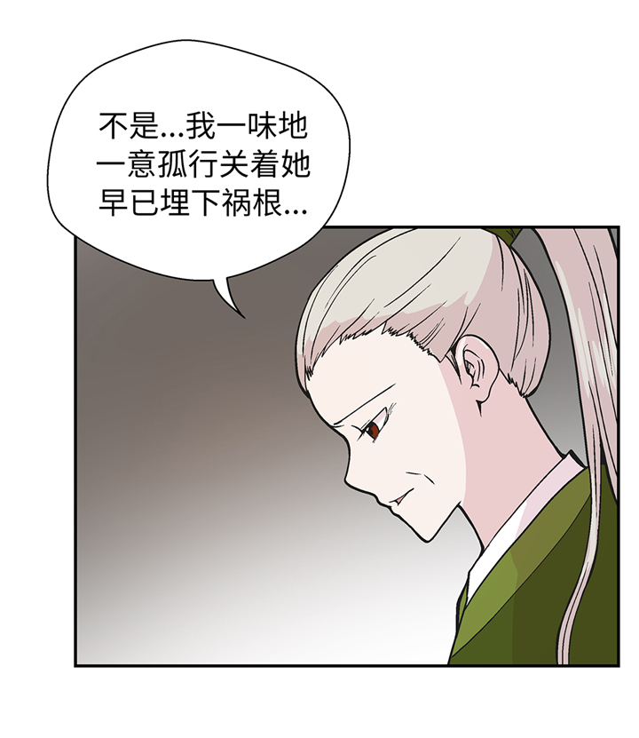 《奇妙的动物高中》漫画最新章节第88章：宝玉给我免费下拉式在线观看章节第【14】张图片