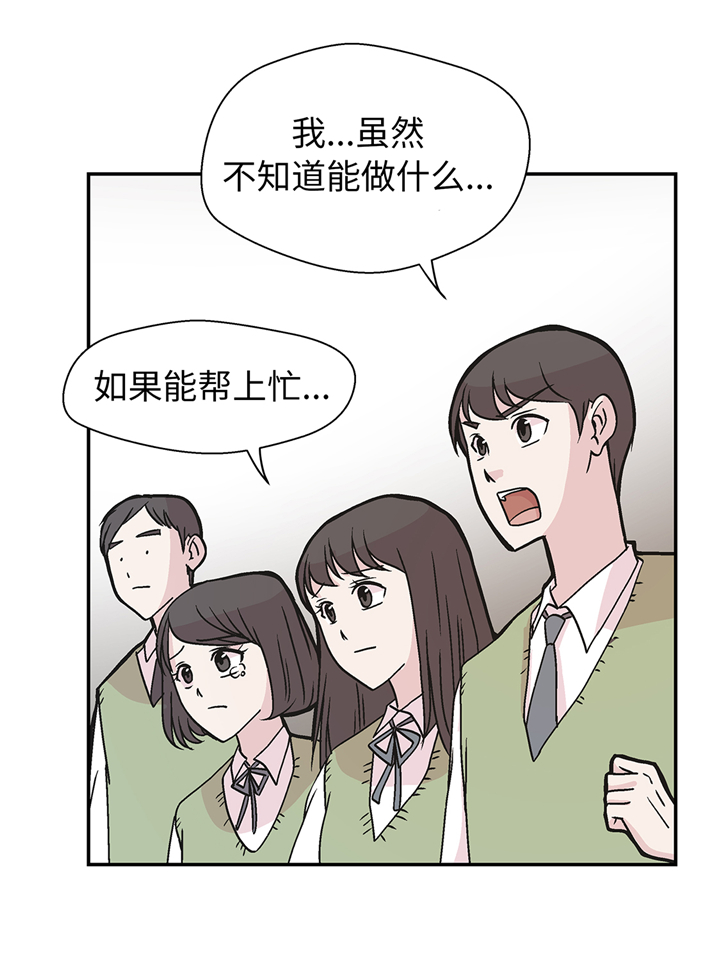 《奇妙的动物高中》漫画最新章节第89章：我替你搞定免费下拉式在线观看章节第【9】张图片