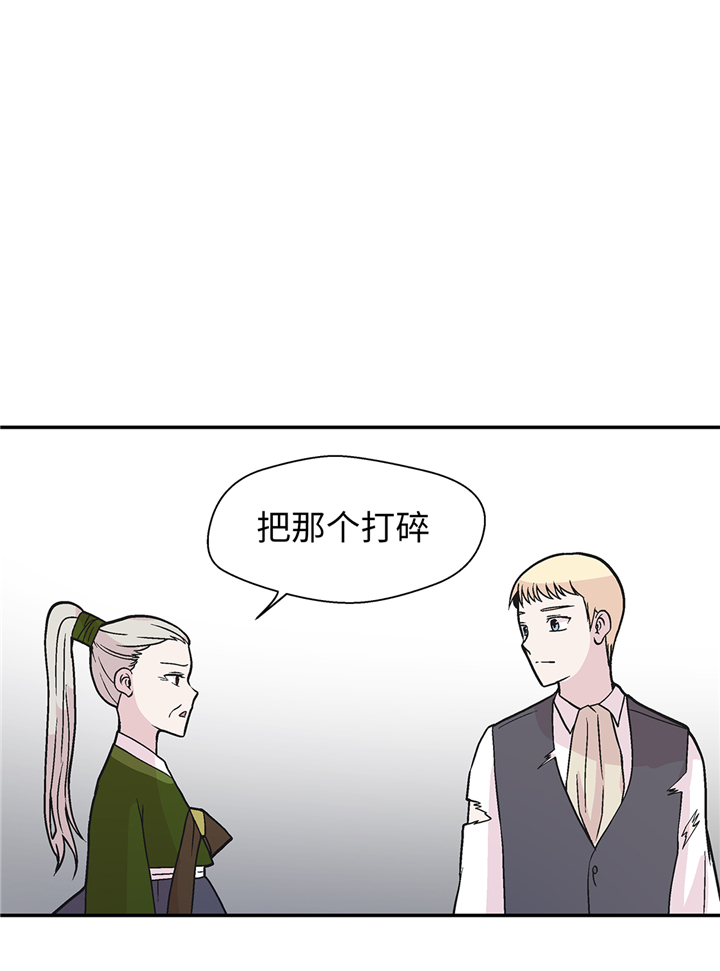 《奇妙的动物高中》漫画最新章节第89章：我替你搞定免费下拉式在线观看章节第【18】张图片