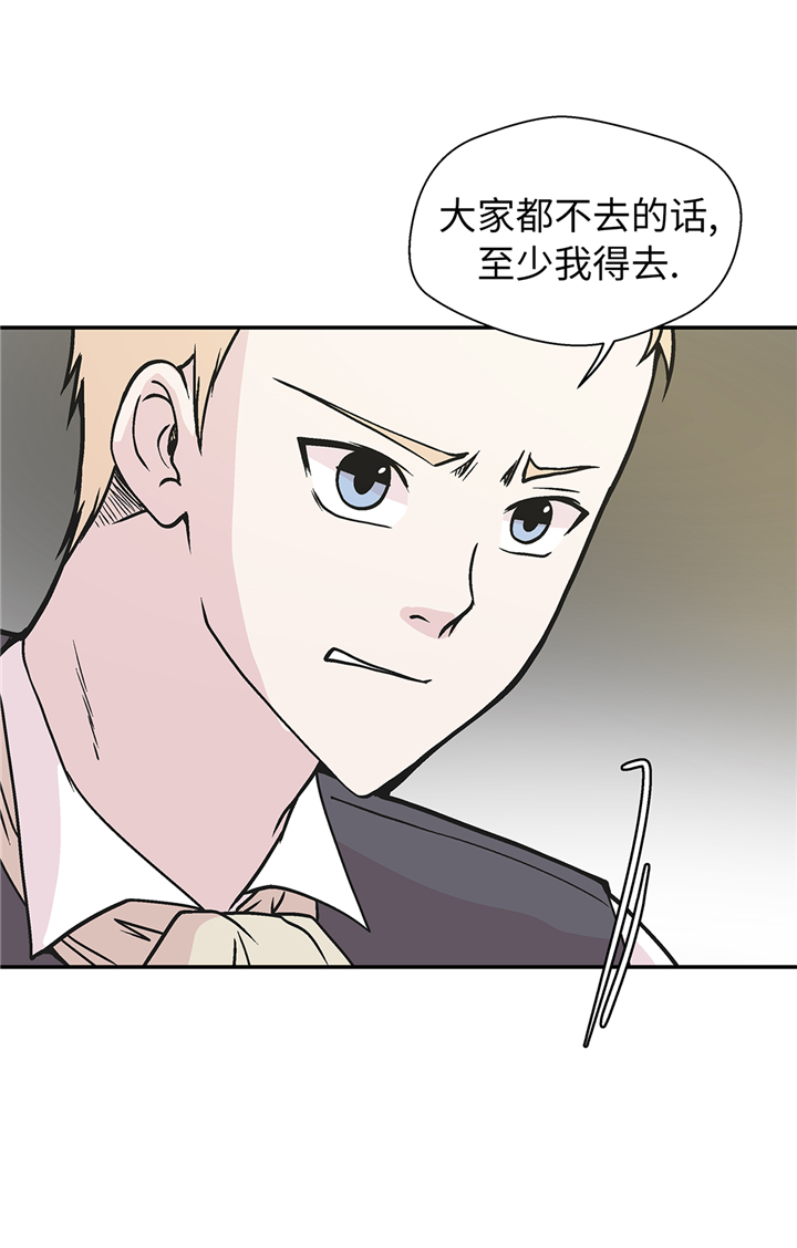 《奇妙的动物高中》漫画最新章节第89章：我替你搞定免费下拉式在线观看章节第【22】张图片