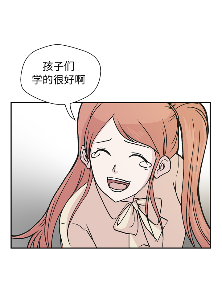 《奇妙的动物高中》漫画最新章节第89章：我替你搞定免费下拉式在线观看章节第【5】张图片