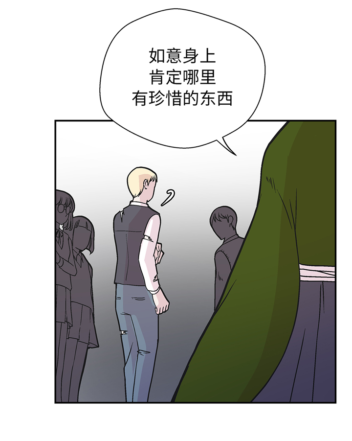 《奇妙的动物高中》漫画最新章节第89章：我替你搞定免费下拉式在线观看章节第【19】张图片