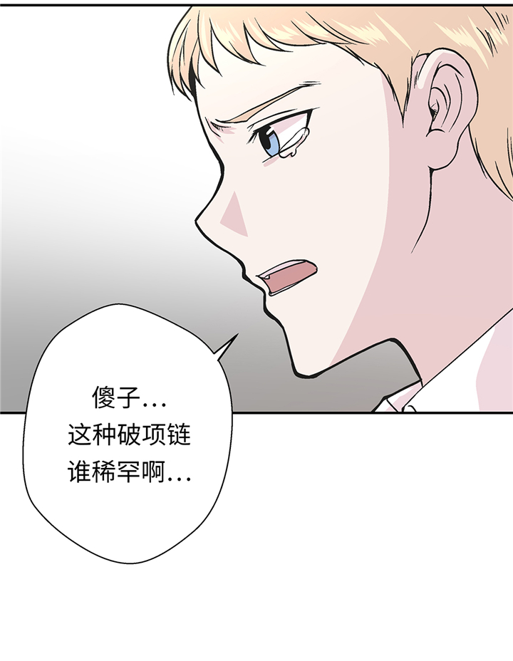 《奇妙的动物高中》漫画最新章节第92章：你真傻免费下拉式在线观看章节第【20】张图片