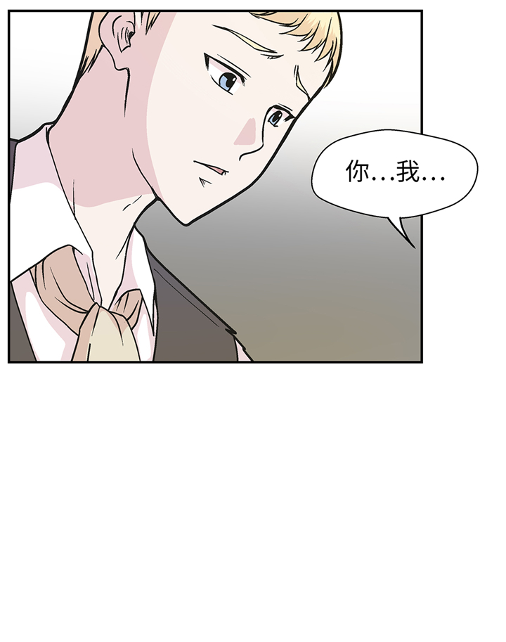 《奇妙的动物高中》漫画最新章节第92章：你真傻免费下拉式在线观看章节第【12】张图片