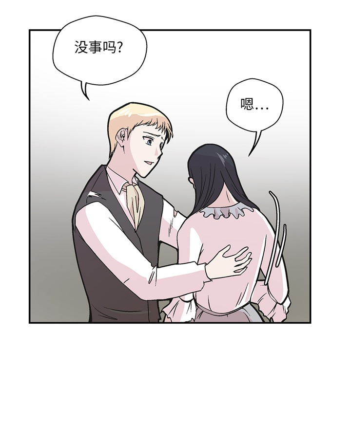 《奇妙的动物高中》漫画最新章节第92章：你真傻免费下拉式在线观看章节第【14】张图片