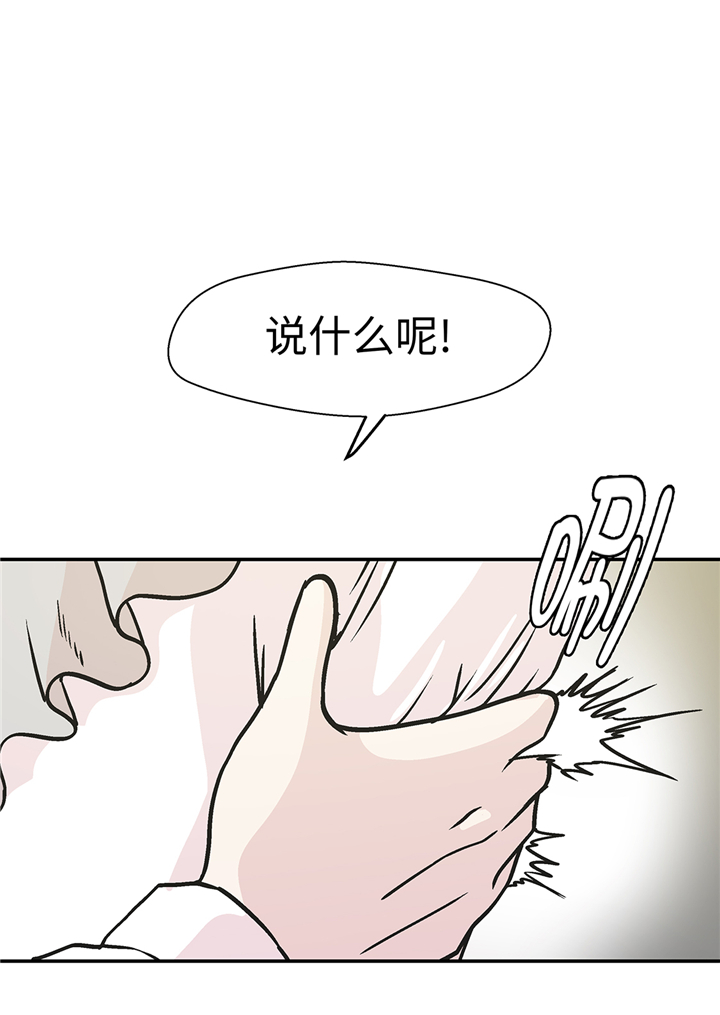 《奇妙的动物高中》漫画最新章节第92章：你真傻免费下拉式在线观看章节第【8】张图片