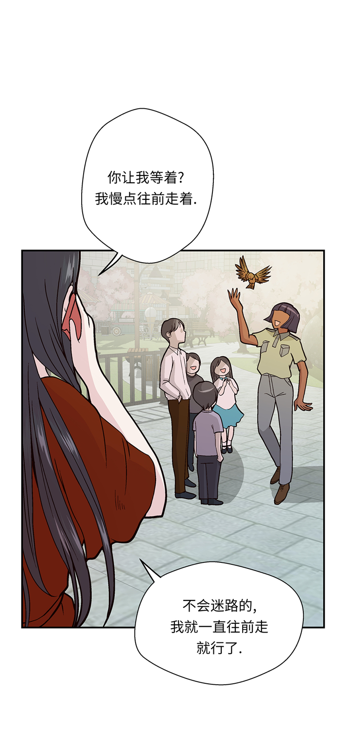 《奇妙的动物高中》漫画最新章节第94章：我想去走走免费下拉式在线观看章节第【9】张图片