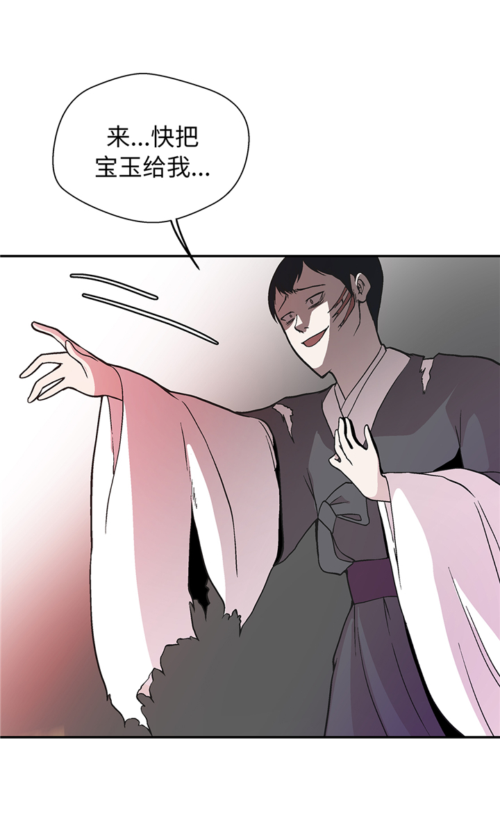 《奇妙的动物高中》漫画最新章节第94章：我想去走走免费下拉式在线观看章节第【40】张图片