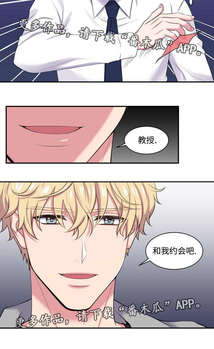 《双面教授》漫画最新章节第5章：被威胁了免费下拉式在线观看章节第【1】张图片