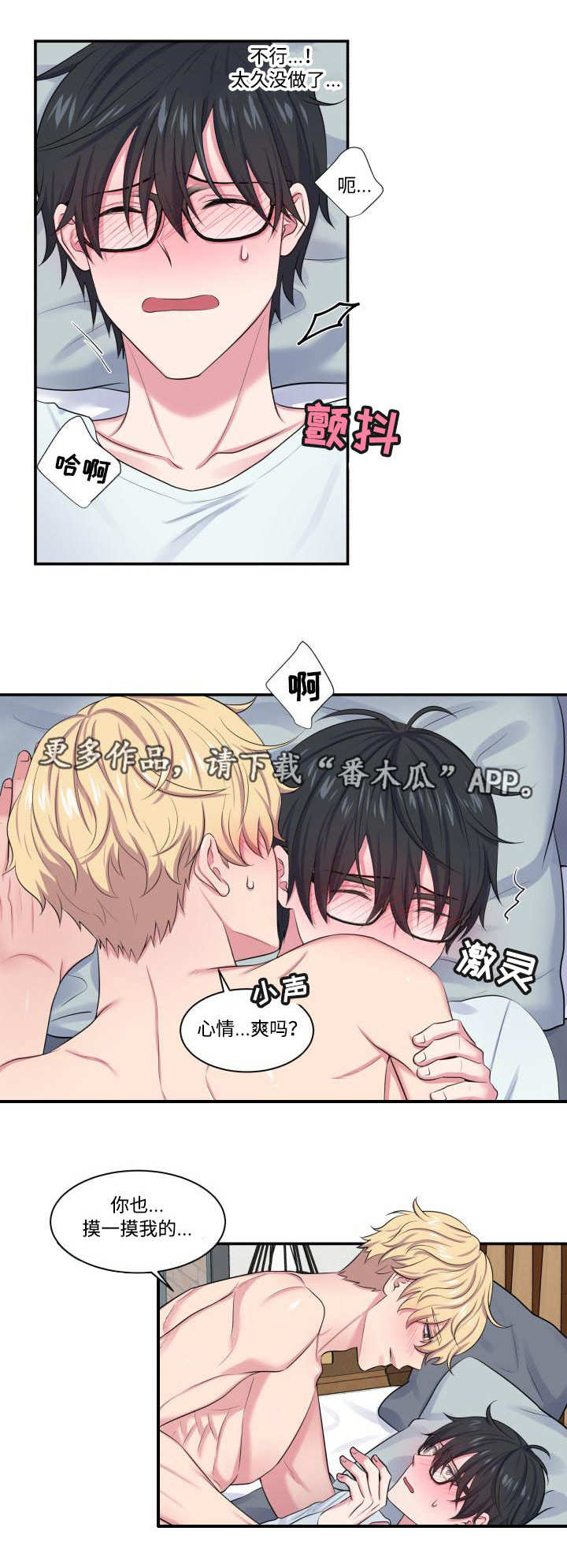 《双面教授》漫画最新章节第10章：什么情况免费下拉式在线观看章节第【5】张图片