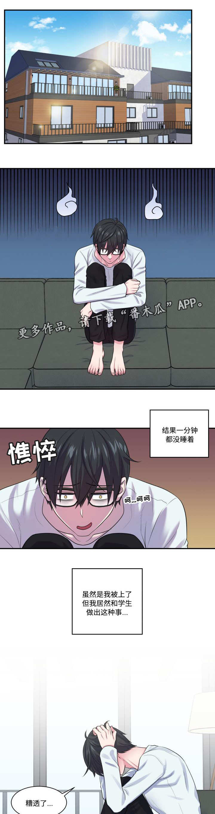 《双面教授》漫画最新章节第11章：记得什么免费下拉式在线观看章节第【6】张图片