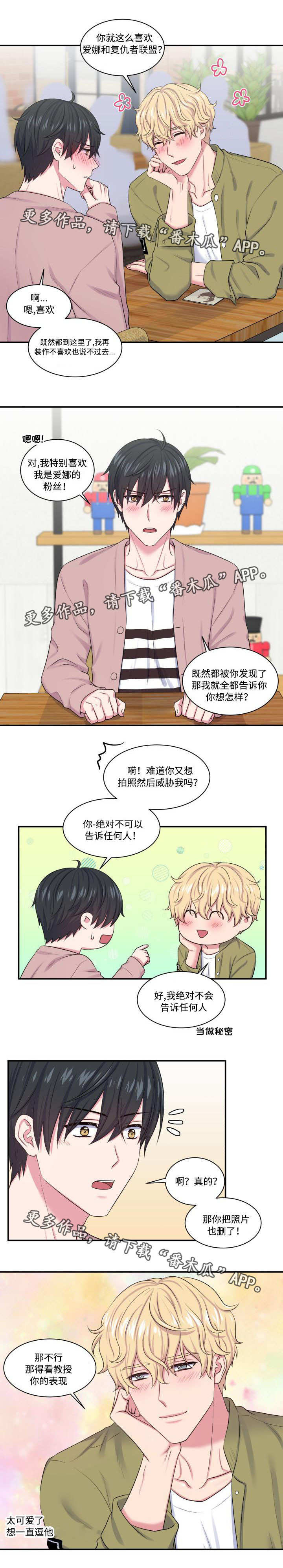 《双面教授》漫画最新章节第15章：主题咖啡免费下拉式在线观看章节第【1】张图片