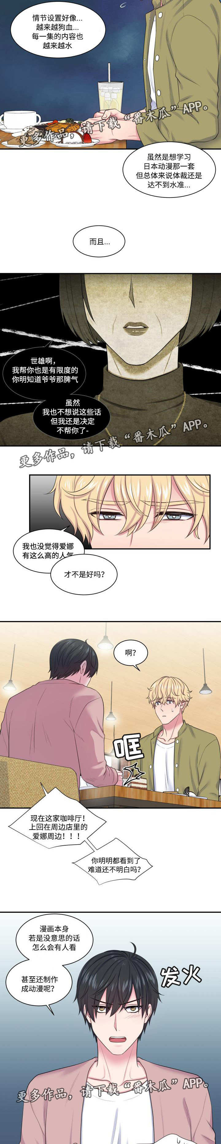 《双面教授》漫画最新章节第16章：真的喜欢免费下拉式在线观看章节第【2】张图片