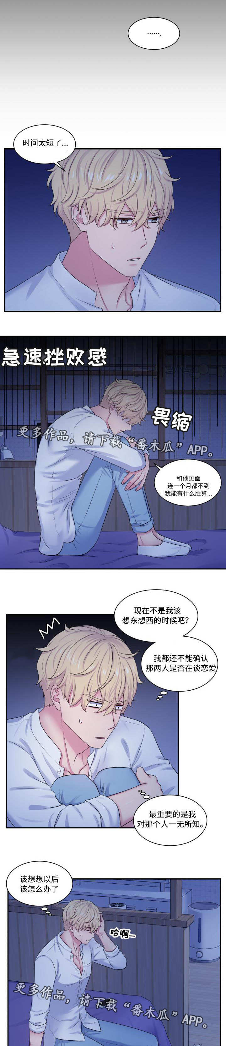 《双面教授》漫画最新章节第31章：奇怪短信免费下拉式在线观看章节第【9】张图片