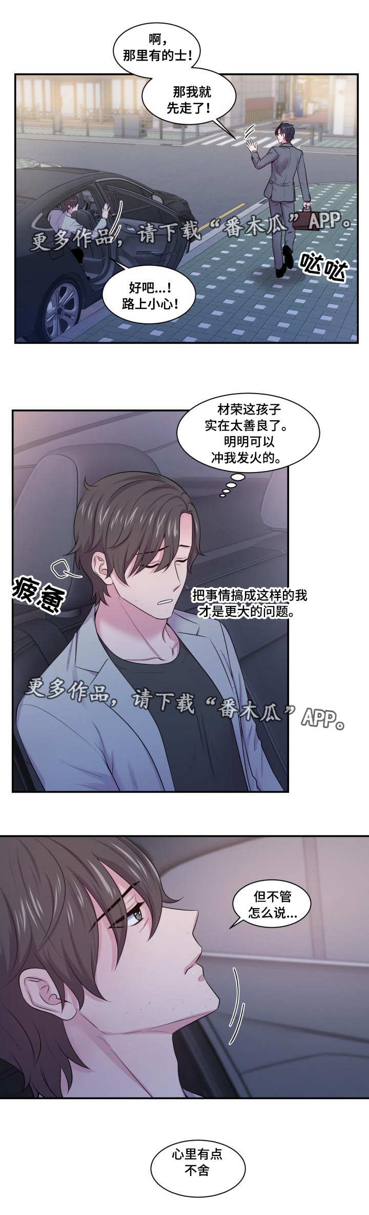 《双面教授》漫画最新章节第39章：代替相亲免费下拉式在线观看章节第【1】张图片