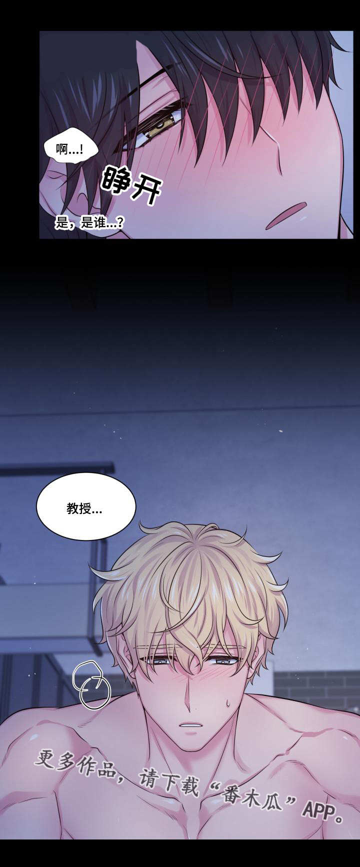 《双面教授》漫画最新章节第40章：不敢相信免费下拉式在线观看章节第【1】张图片