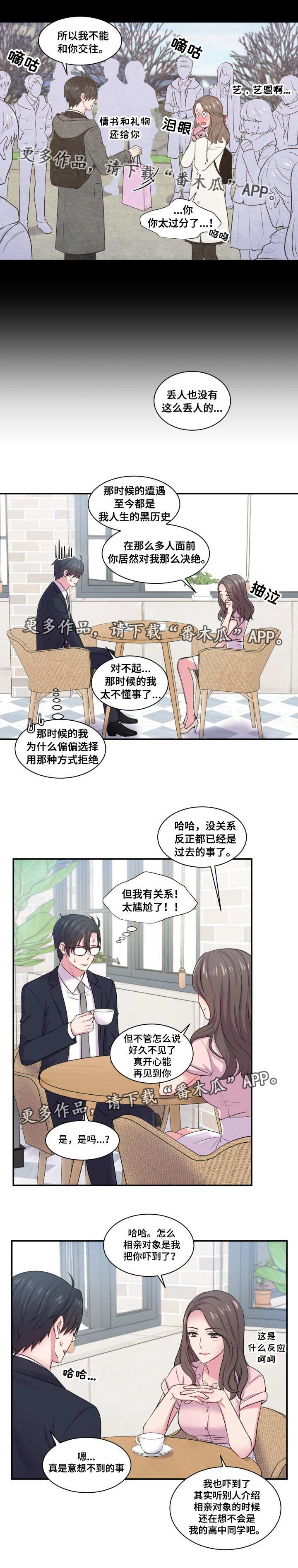 【双面教授】漫画-（第45章：不再奢望）章节漫画下拉式图片-4.jpg