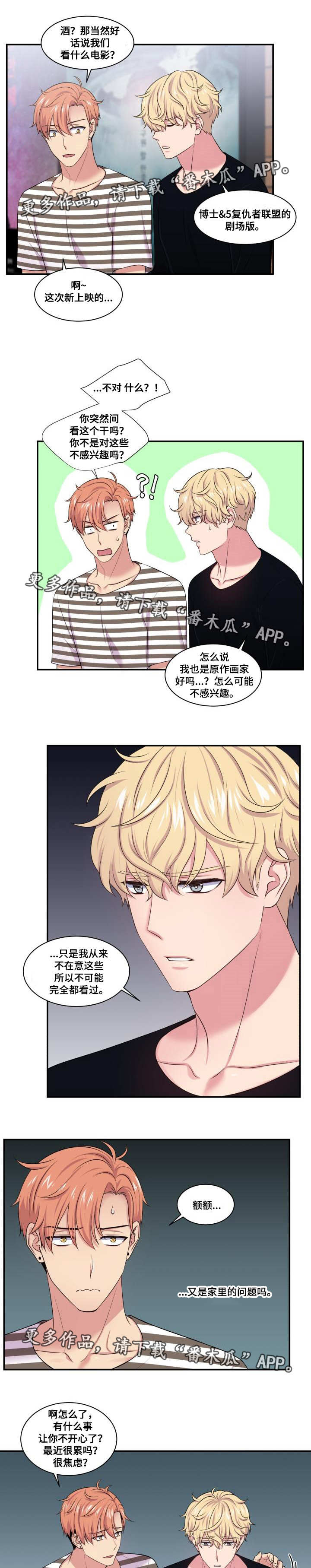 《双面教授》漫画最新章节第46章：这都可以免费下拉式在线观看章节第【7】张图片