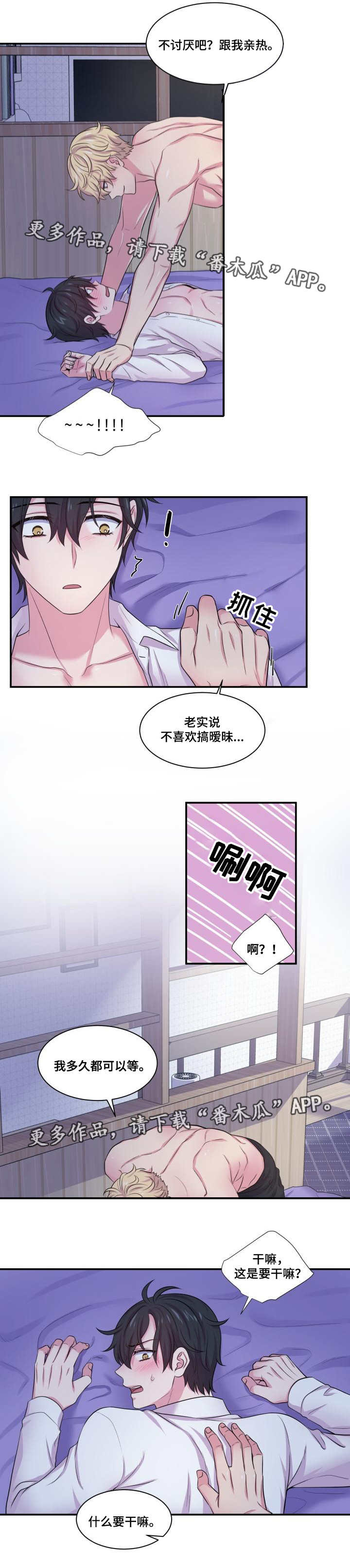 《双面教授》漫画最新章节第60章：交往关系免费下拉式在线观看章节第【2】张图片