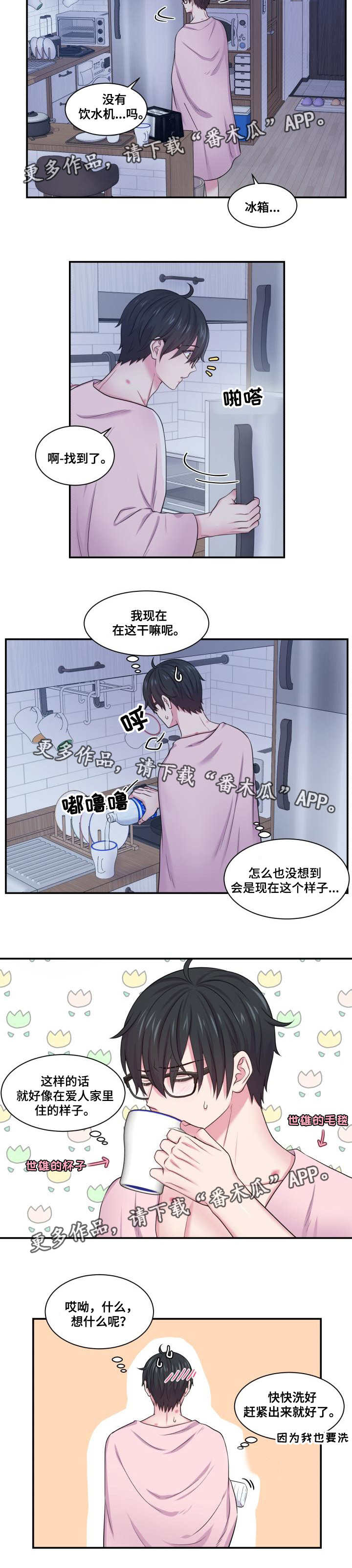 《双面教授》漫画最新章节第61章：死皮赖脸免费下拉式在线观看章节第【2】张图片