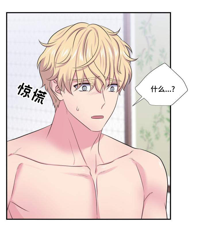 《双面教授》漫画最新章节第63章：东窗事发免费下拉式在线观看章节第【9】张图片