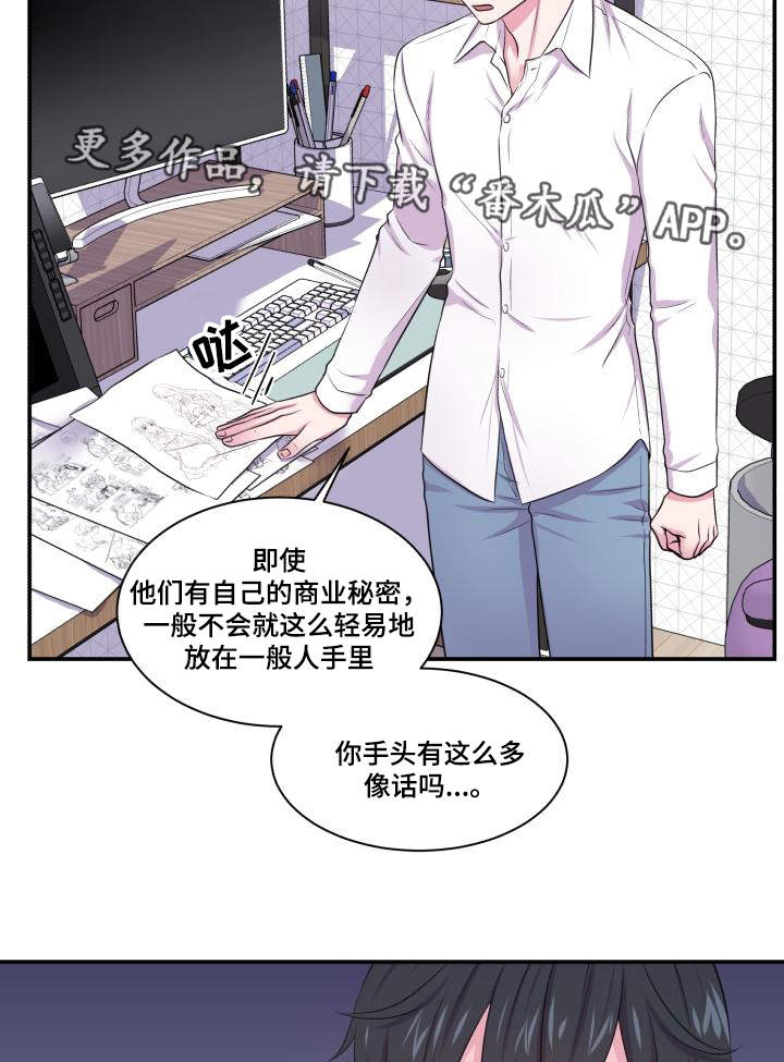 《双面教授》漫画最新章节第63章：东窗事发免费下拉式在线观看章节第【24】张图片