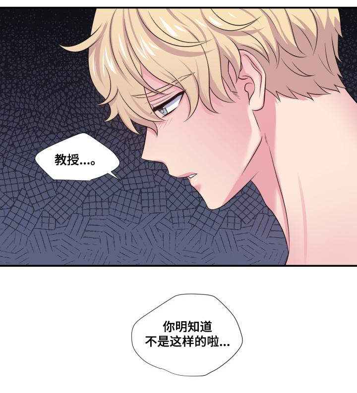 《双面教授》漫画最新章节第63章：东窗事发免费下拉式在线观看章节第【1】张图片