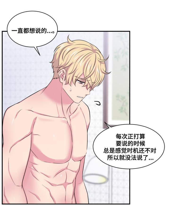 《双面教授》漫画最新章节第63章：东窗事发免费下拉式在线观看章节第【18】张图片