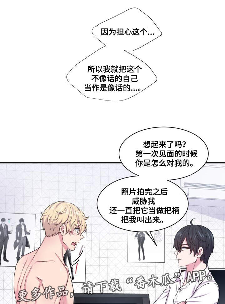 《双面教授》漫画最新章节第63章：东窗事发免费下拉式在线观看章节第【14】张图片