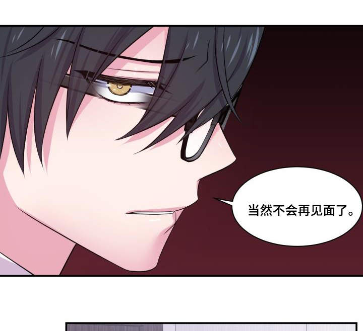 《双面教授》漫画最新章节第63章：东窗事发免费下拉式在线观看章节第【3】张图片