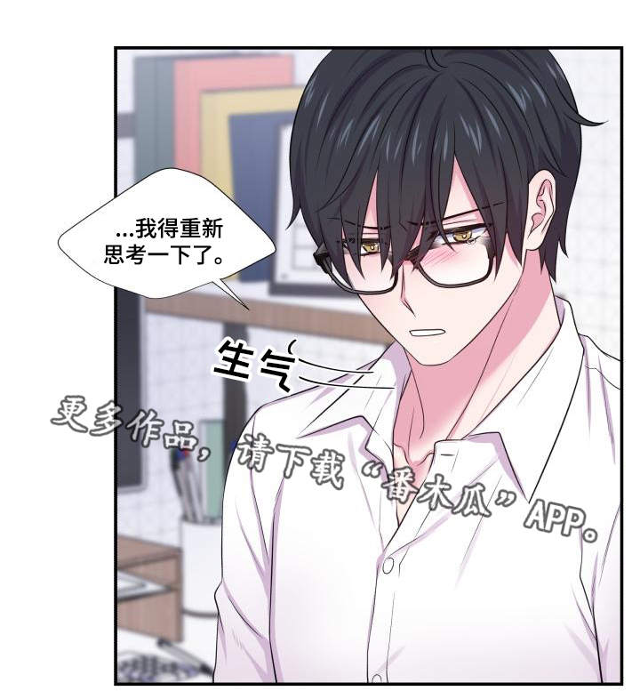 《双面教授》漫画最新章节第63章：东窗事发免费下拉式在线观看章节第【10】张图片