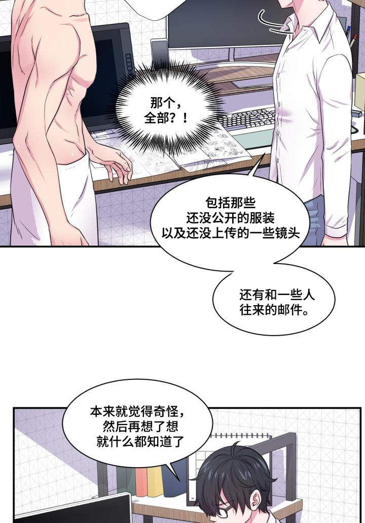 《双面教授》漫画最新章节第63章：东窗事发免费下拉式在线观看章节第【25】张图片