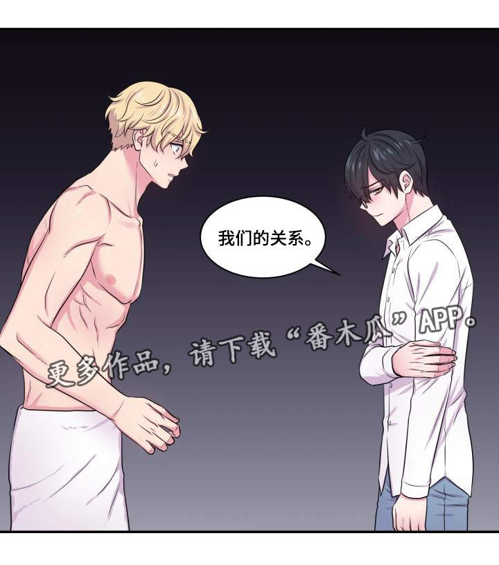 《双面教授》漫画最新章节第63章：东窗事发免费下拉式在线观看章节第【8】张图片