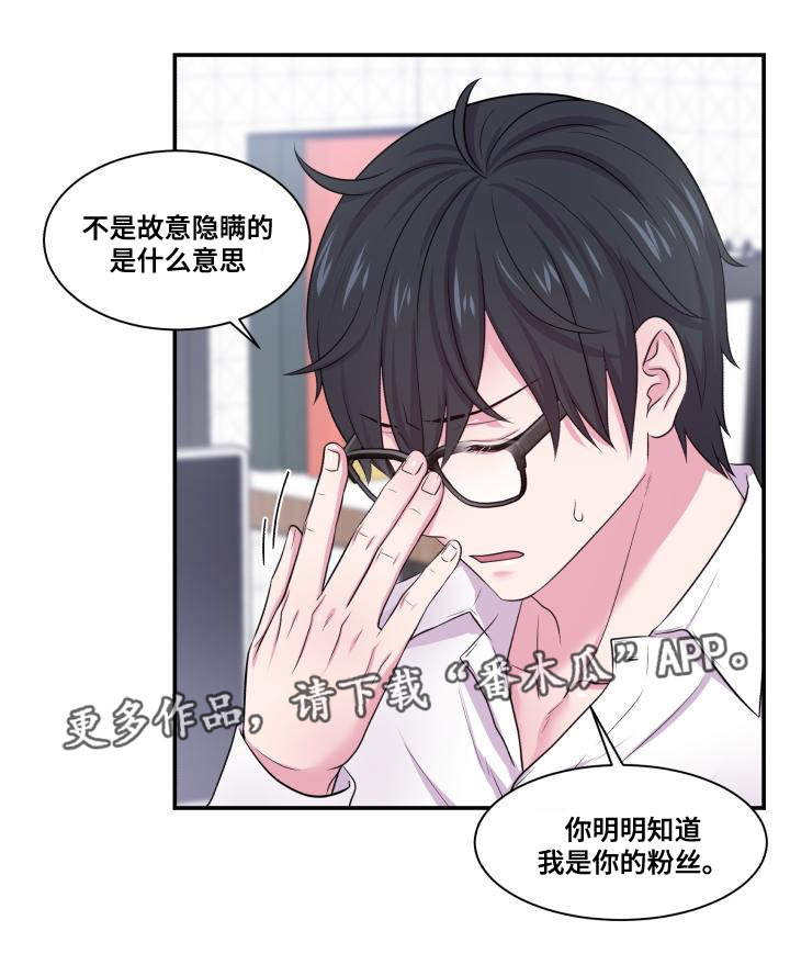 《双面教授》漫画最新章节第63章：东窗事发免费下拉式在线观看章节第【19】张图片