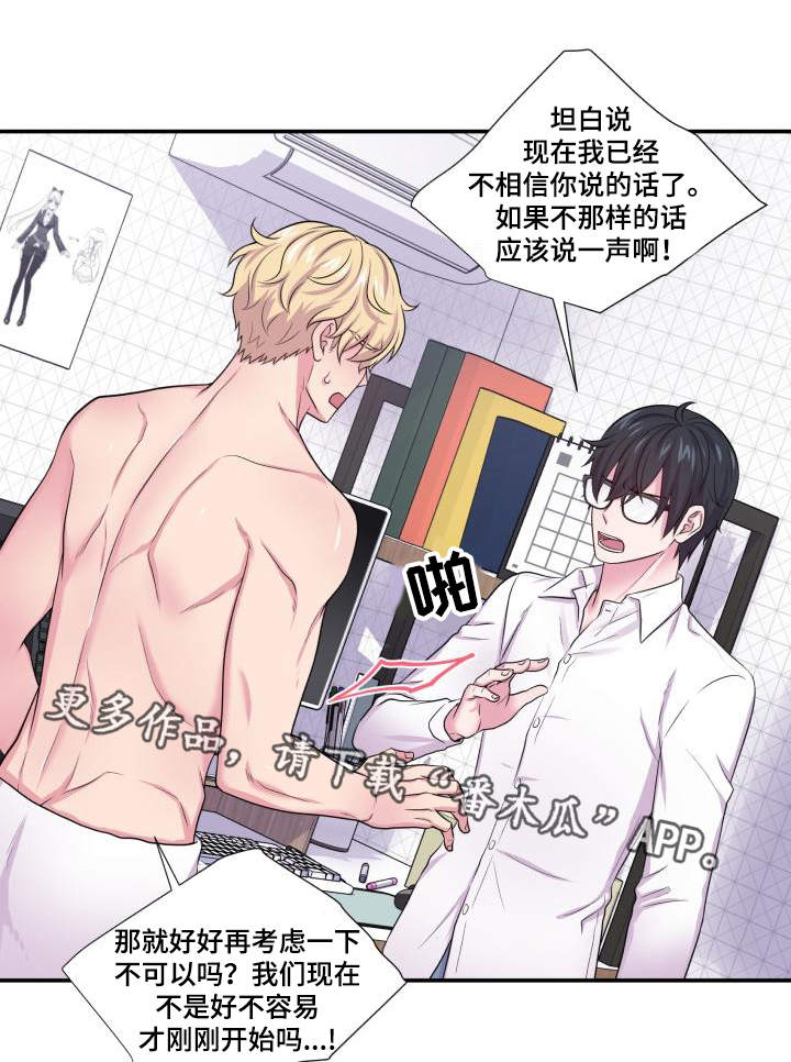 《双面教授》漫画最新章节第63章：东窗事发免费下拉式在线观看章节第【6】张图片