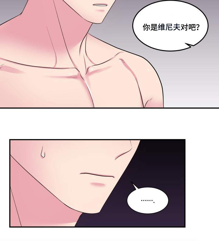 《双面教授》漫画最新章节第63章：东窗事发免费下拉式在线观看章节第【22】张图片