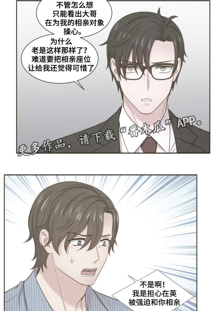 《双面教授》漫画最新章节第64章：该怎么办免费下拉式在线观看章节第【10】张图片