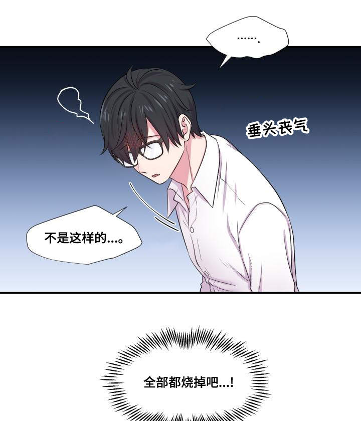 《双面教授》漫画最新章节第64章：该怎么办免费下拉式在线观看章节第【29】张图片