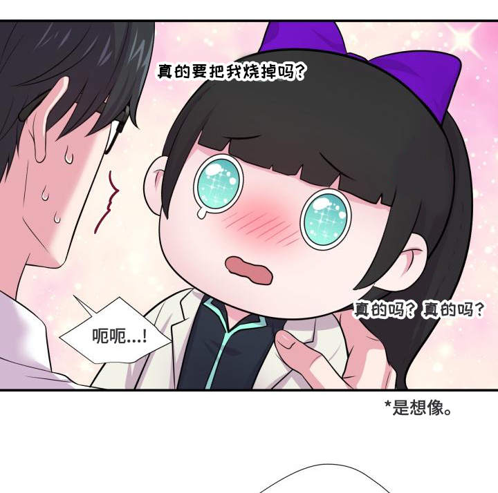 《双面教授》漫画最新章节第64章：该怎么办免费下拉式在线观看章节第【25】张图片