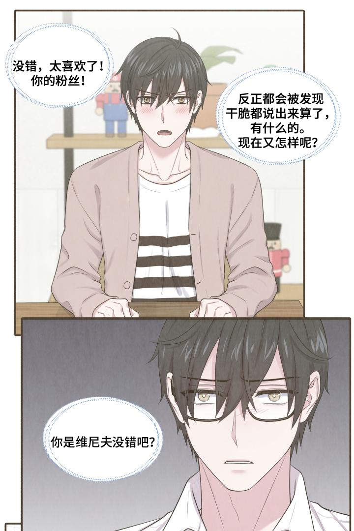 《双面教授》漫画最新章节第64章：该怎么办免费下拉式在线观看章节第【23】张图片