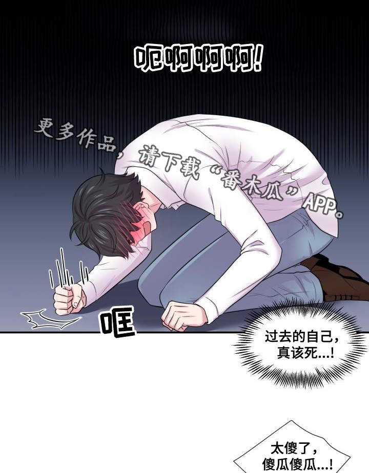 《双面教授》漫画最新章节第64章：该怎么办免费下拉式在线观看章节第【32】张图片