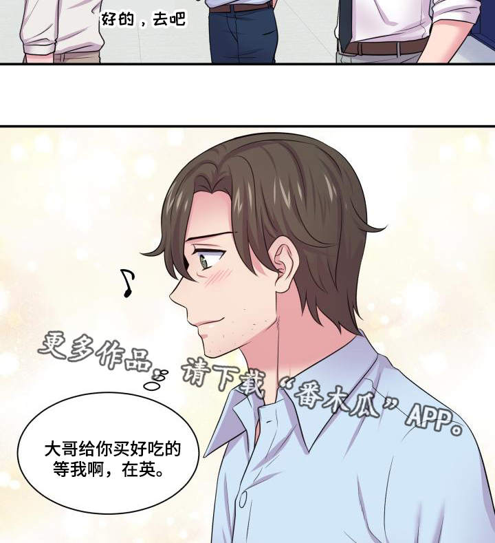 《双面教授》漫画最新章节第64章：该怎么办免费下拉式在线观看章节第【2】张图片