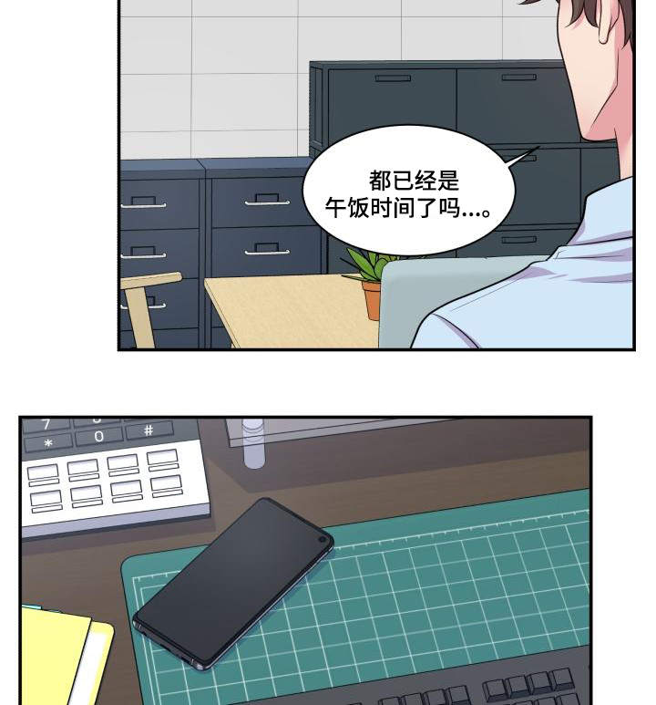 《双面教授》漫画最新章节第64章：该怎么办免费下拉式在线观看章节第【13】张图片