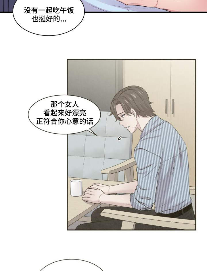 《双面教授》漫画最新章节第64章：该怎么办免费下拉式在线观看章节第【11】张图片